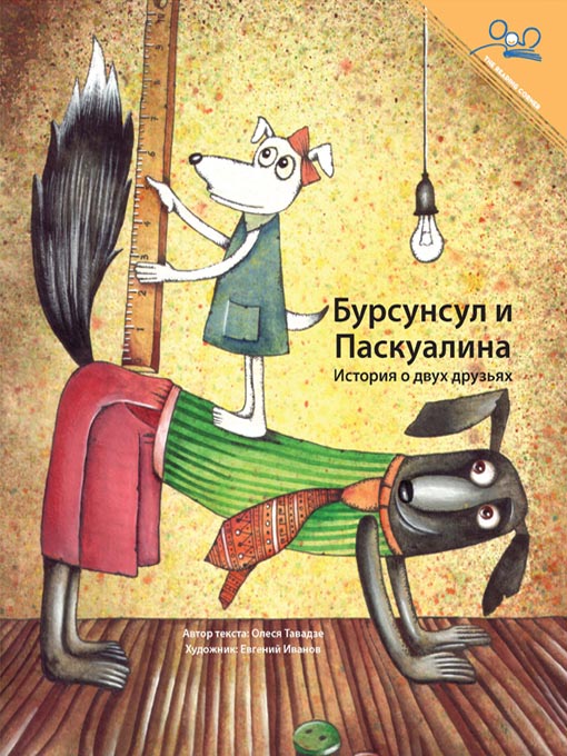 Title details for Bursunsul and Paskualina by Olesya Tavadze - Available